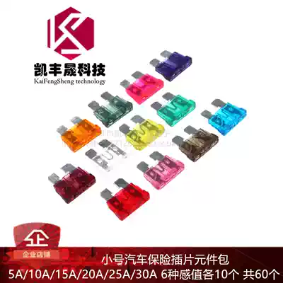 Small car insurance insert element bag 5A 10A 15A 20A 25A 30A 6 kinds of sense value 10 each