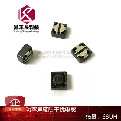 Power Shielding Inductor CD127 68UH (680)Specifications 12*12*7 SMD anti-interference inductor