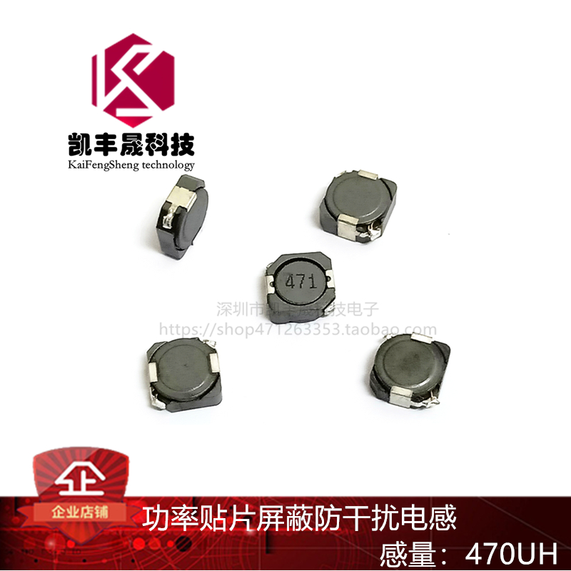 CDRH104R 470UH (471) Specifications 10*10*4 MM Power shielding Anti-interference inductance