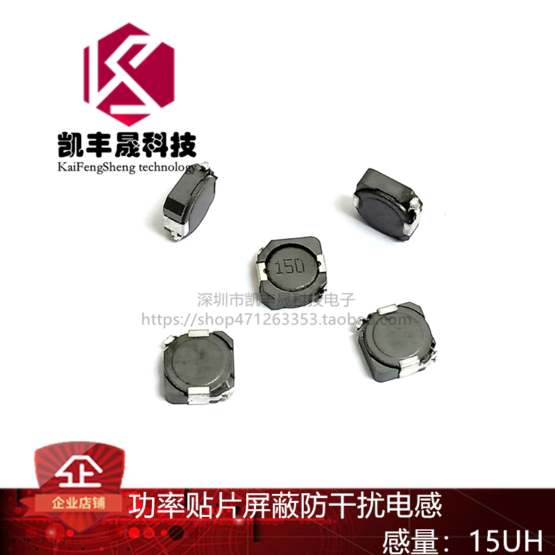 CDRH105R 15UH (150) Specifications 10*10*5MM Power shielding anti-interference inductance