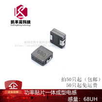 WHC1040 68UH (680) specifications 10 * 10 * 4MM integrated forming patch power inductance