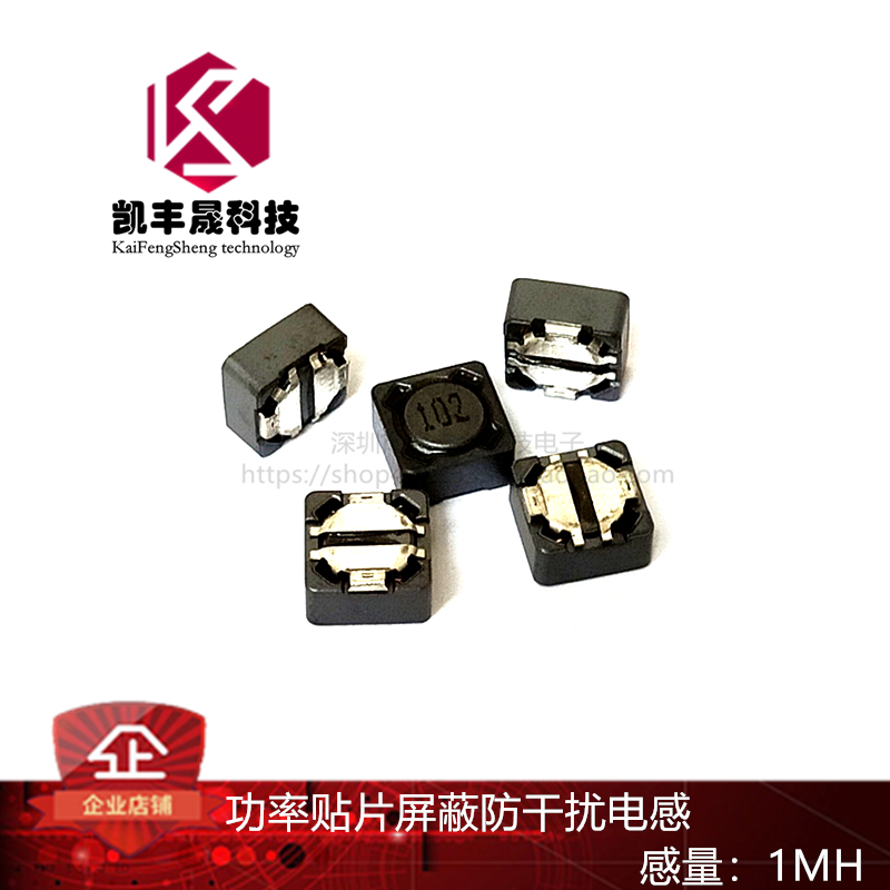 Power shielding inductance CD127 1MH(102) Specifications 12*12*7 patch anti-interference inductance