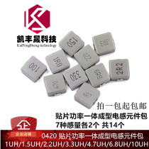 0420 inductance pack 4 * 4 * 2 7 kinds of 2 1UH-10UH patch power integrated forming inductance element packs