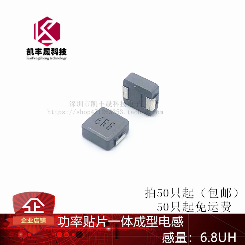 WHC0530 6 8UH (6R8) Specifications 5 * 5 * 3 MM integrated forming patch power inductance