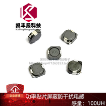 CDRH105R CDRH105R 100UH (101) Specifications 10 * 10 * 5 MM Power shielded anti-interference inductance