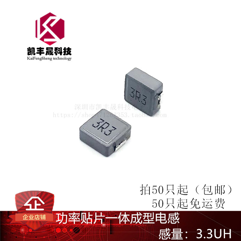 WHC1040 3 3UH (3R3) Specifications 10*10*4MM Integrated Molding Pattern Power Inductance