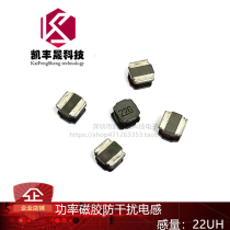 SWPA8040S220MT 22UH Specifications: 8 * 8 * 4 0MM Power magnetic glue anti-interference inductance