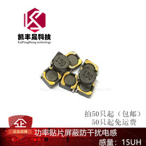 CDRH5D28 15UH 150 Specification 6*6 * 3MM SMD Power Shielded Anti-Interference Inductance