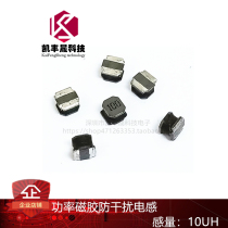 SWPA6028S100MT 10UH Specifications: 6 * 6 * 2 8MM Power magnetic glue anti-interference inductance