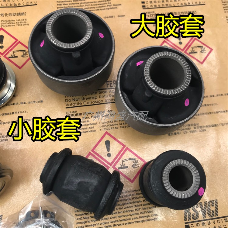 Рука рукавом 适用夏利威志威乐雅力士威驰致炫下摆臂胶套下支臂胶套衬套球头 Tuizhan