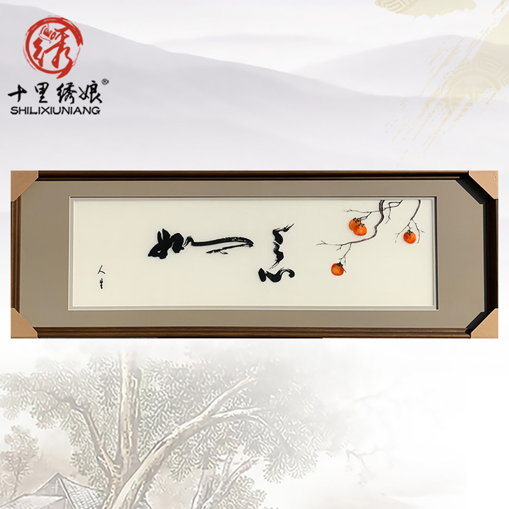 Minimalist Su embroidery things Ruyi Bedroom headboard headboard Headboard Xuanguan Decoration Pure Handmade Finished Embroidery Persimmon Modern Wind