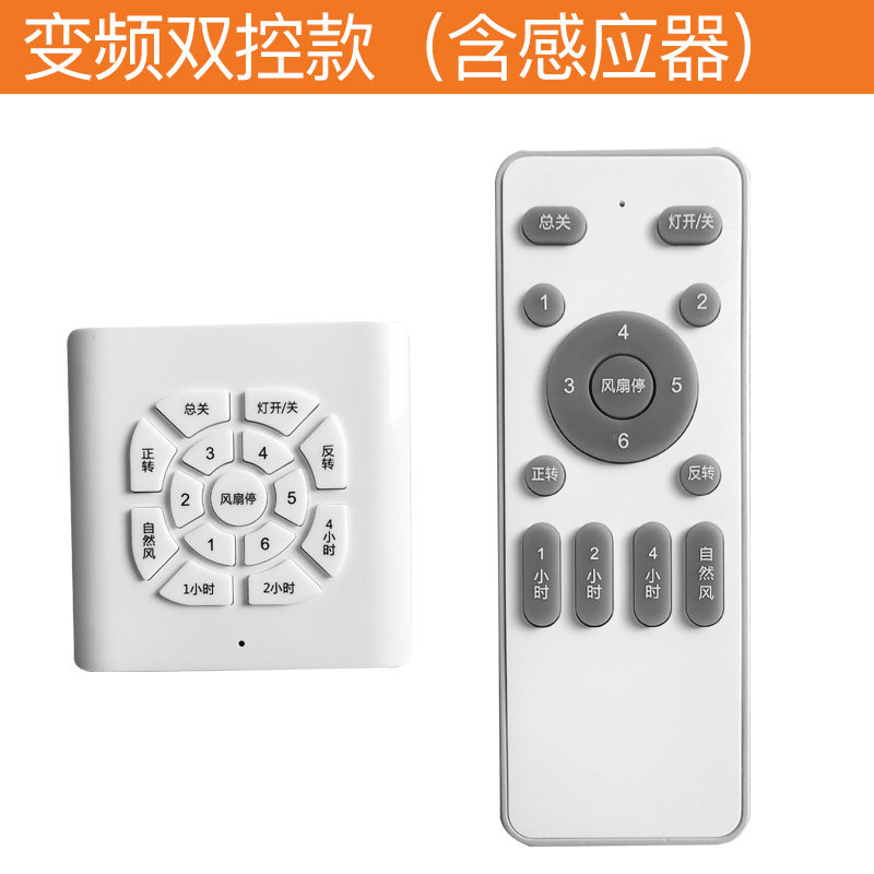 Fan light Timing frequency conversion remote control ceiling fan lamp throttle remote control Sky cat genie Double control lamps accessories-Taobao