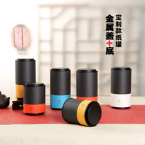 Tea cans empty packaging boxes paper cans one or two packs of Universal Portable Travel small tea boxes for home customization