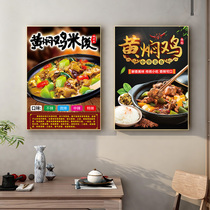 Yellow Braising Chicken Rice Wall Paste Promotional Poster Restaurant Snack Food Advertisement Yellow Braising Ribs Chongqing Chicken Public Saucepan Sticker
