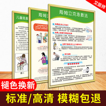 Heimlich first aid method wall chart pictorial wall poster custom infant massage rescue flow chart