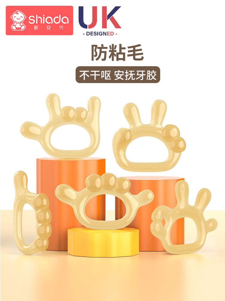 Shihi baby grinding teeth bar baby boiled silica gel taste to prevent handartifacts small mushrooms biting tooth gel