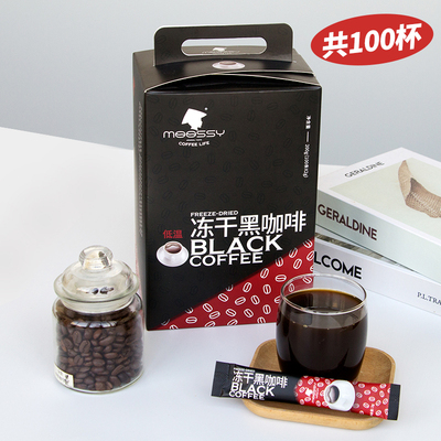 摩氏 速溶冻干黑咖啡学生特浓提神健身无蔗糖冰纯苦0脂低卡轻卡