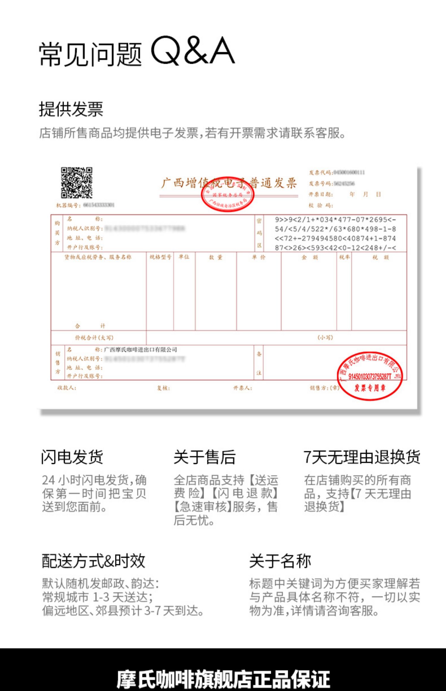 摩氏咖啡 精品冷萃黑咖啡12条