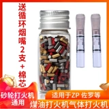 Гравоолеум аксессуары четырехлетний магазин 16 Цвет гранулированные части Junrui Бренд универсальный огненной камень