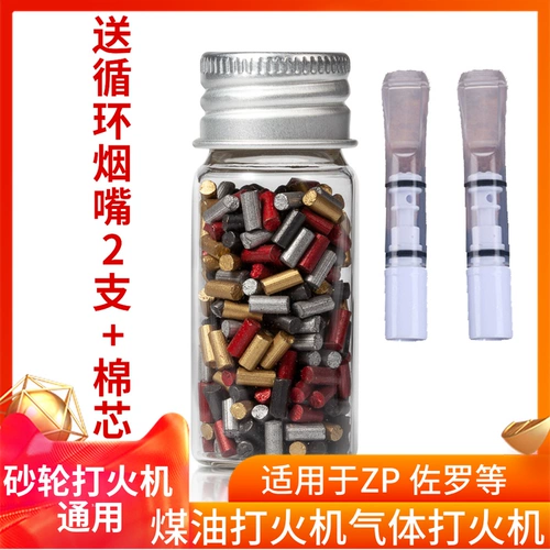 Гравоолеум аксессуары четырехлетний магазин 16 Цвет гранулированные части Junrui Бренд универсальный огненной камень