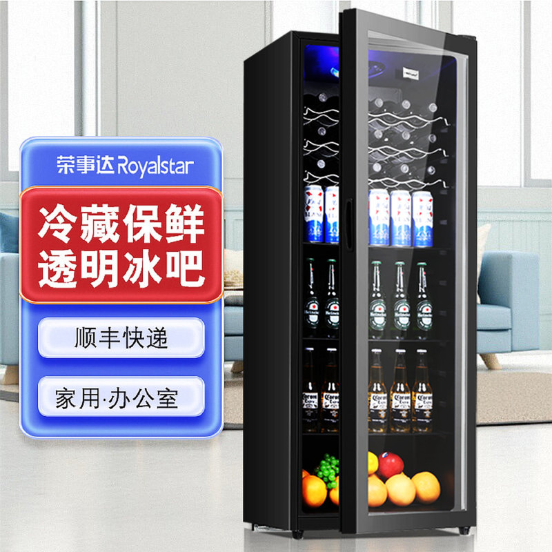 Royalstar Ice Bar Office-Specific Small Refrigerator and Cooler for Preserving Tea and Beverages with Transparent Glass Door