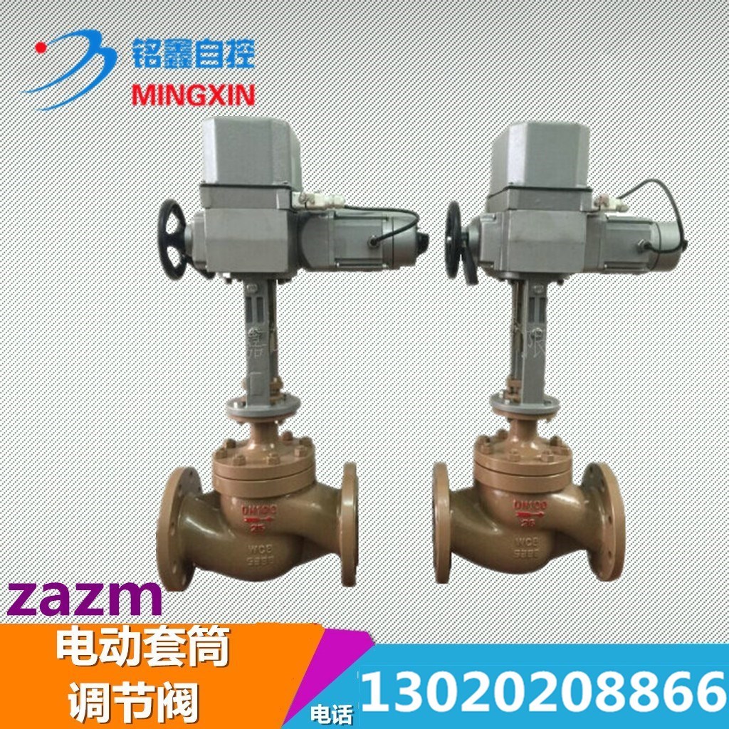 ZAZM Small Direct Pass Casting Steel Electric Sleeve Conditioning Valve Flow Flow Flow Regulation Valve DN100 65