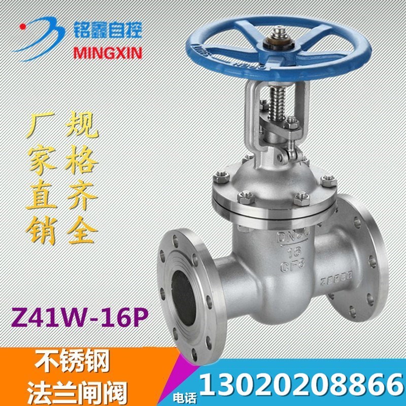 Z41W-16P boiler Chemical high temperature steam Heat oil Ming rod 304 stainless steel flange gate valve DN50 150