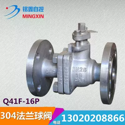 Stainless steel ball valve 304 flange ball valve valve Q41F-16P flange ball valve heavy national standard DN40 200