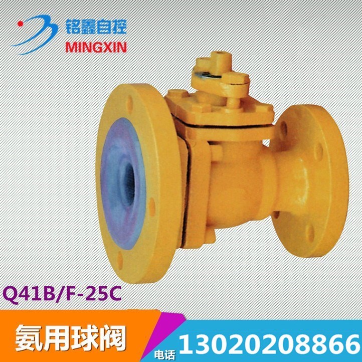 Q41B F-16C Cast steel flanged ball valve for liquefied petroleum gas ammonia ammonia liquid ammonia DN50 100