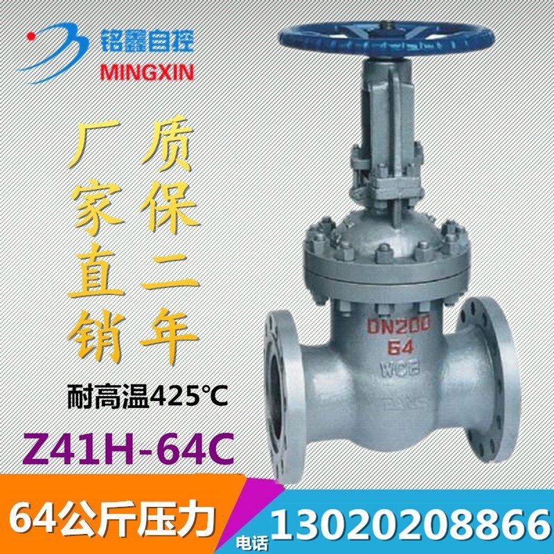 Z41H-64C boiler power station high temperature and high pressure steam heat conduction oil bright rod cast steel flange gate valve DN80 125