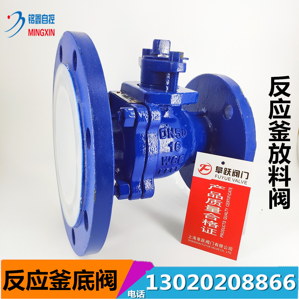 FQ41F46 acid and alkali resistant reaction kettle bottom valve lining Teflon discharge ball valve variable diameter flange ball valve lining fluorodischarge valve-Taobao