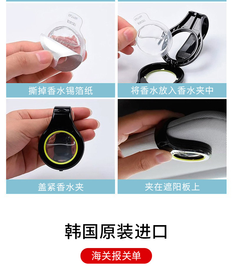 韩国进口 Bullsone劲牛王 车载香水 图13