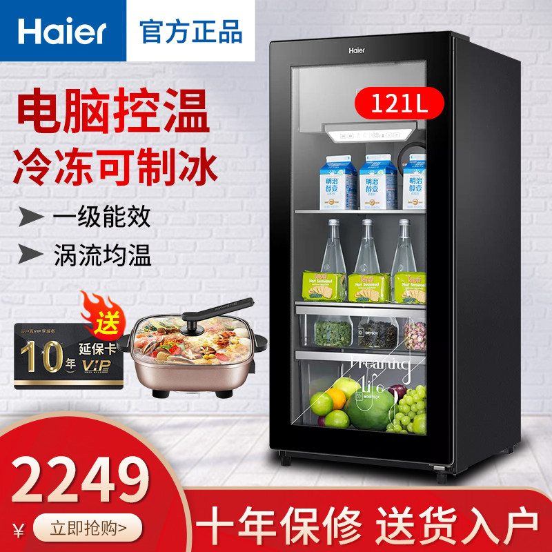 Haier Ice Bar Home Living Room Small Tea Preservation Cabinet Transparent Glass Door Office Small Fridge LC-121D