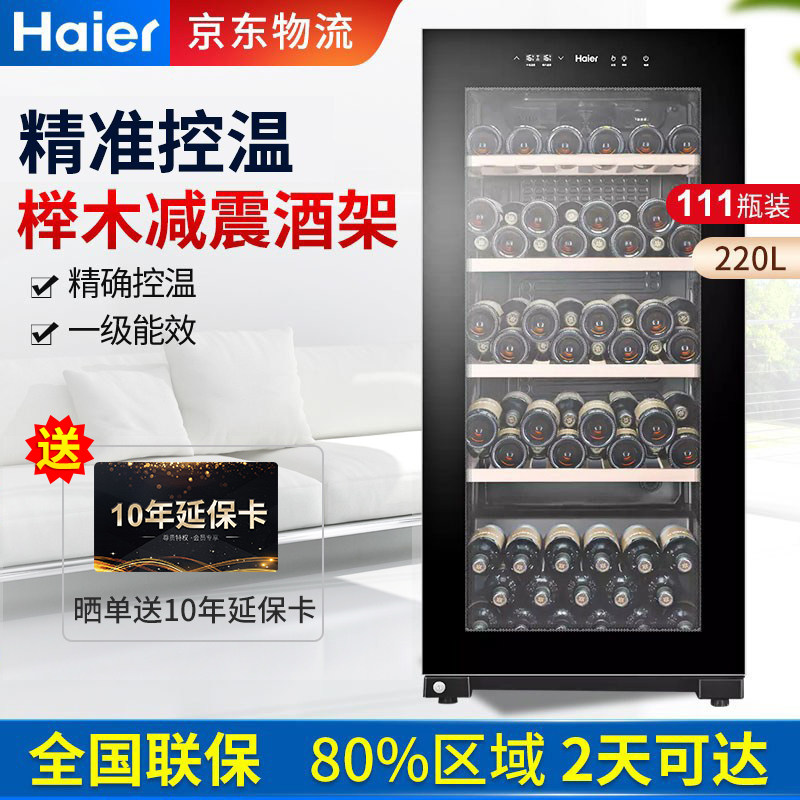 Haier Haier 111 bottles of red wine constant temperature cabinet for household wine refrigeration cabinet JC-220(BD)