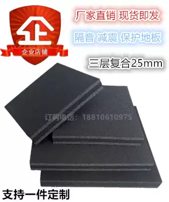 25mm drums sound insulating mats piano sound insulating mats subwoofer pad sewing machine the sound insulating mat pads