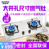 Aucma large panel gas stove double stove natural gas liquefied gas gas household stainless steel large hole size