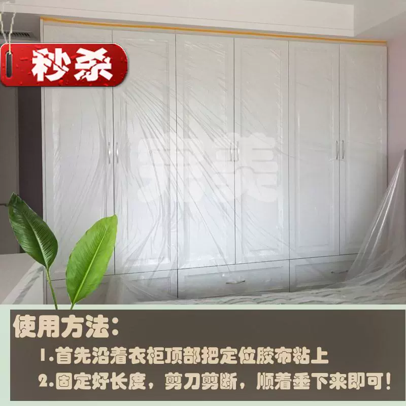 Bụi di chuyển màng bảo vệ 1 màng chống mưa thực tế màng nhựa chống bụi che phủ phân vùng đồ nội thất - Bảo vệ bụi