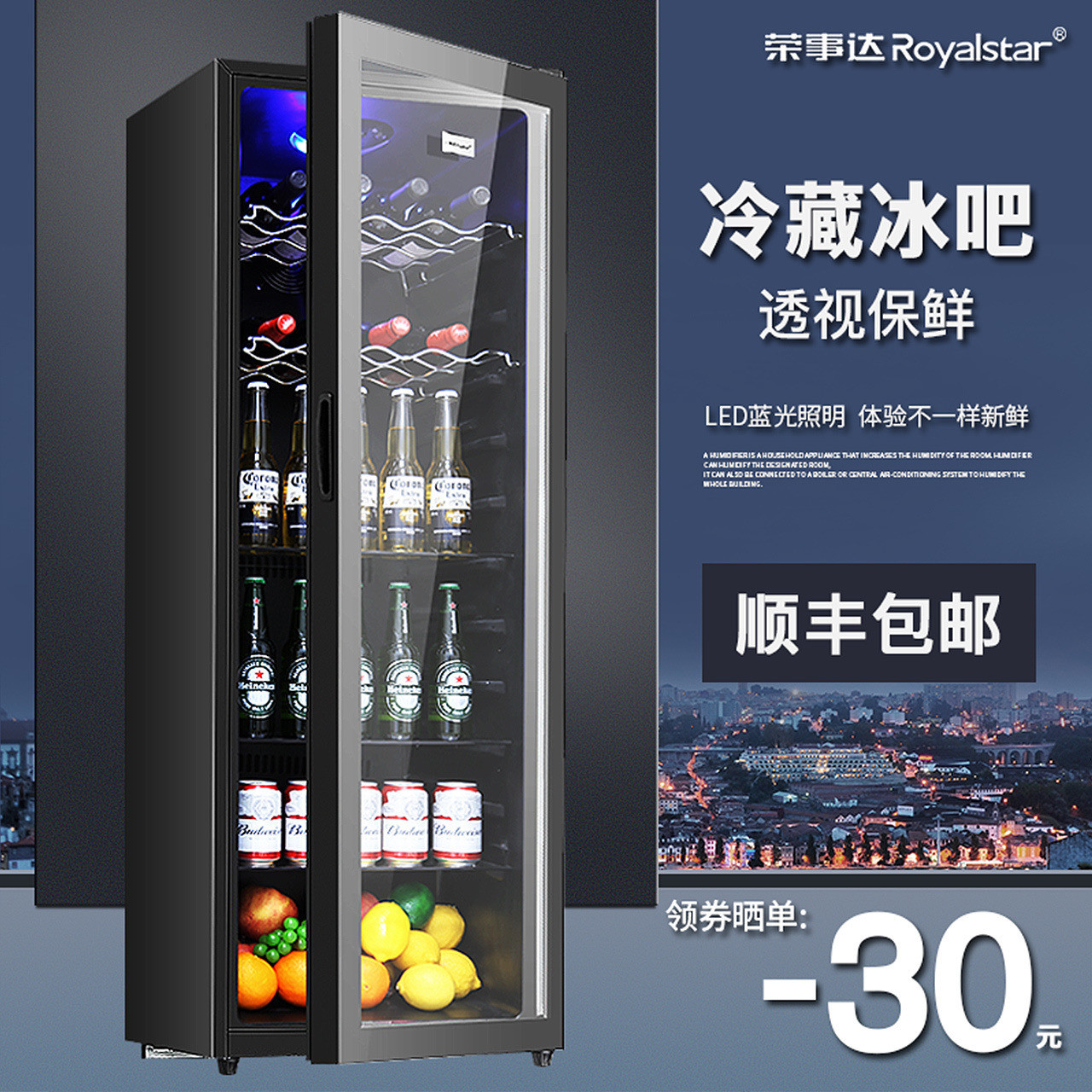Rongshida Ice Bar Home Small Single Door Living Room Office Tea Beverage Glass Door Transparent Refrigerator Freshness Cabinet