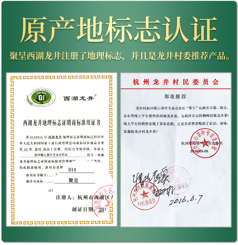 聚呈 狮峰西湖龙井茶 2019明前特级 250g 图5