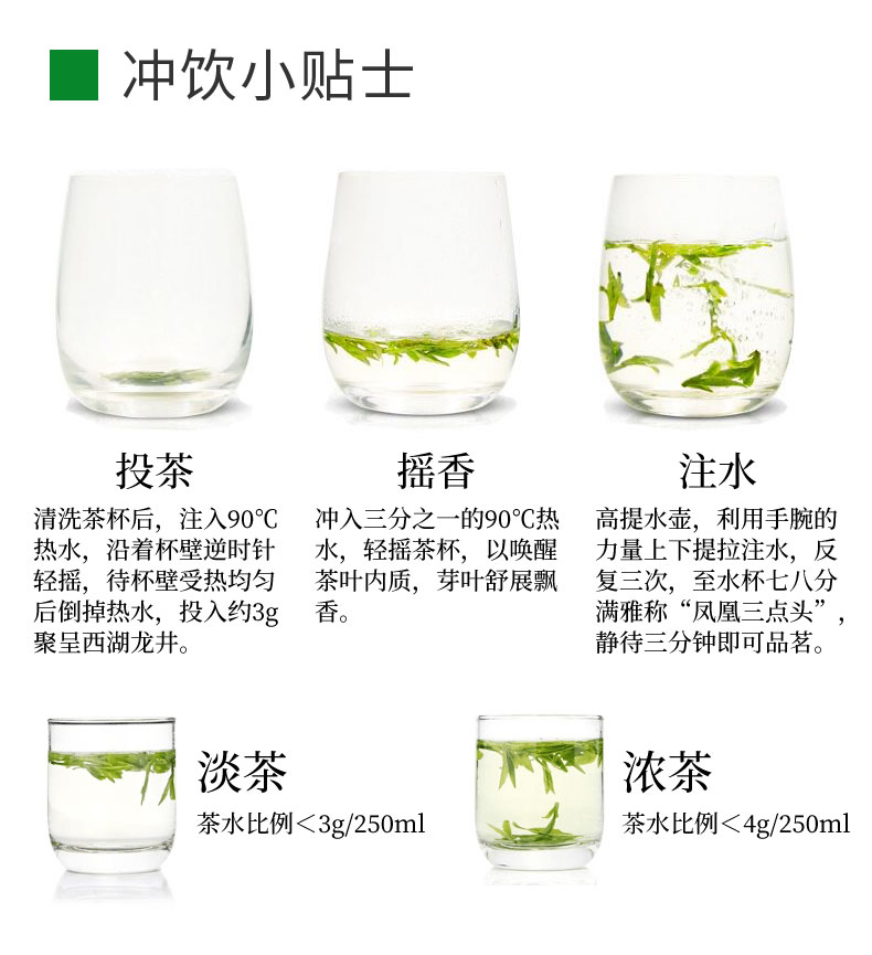地理标志认证 聚呈 雨前狮峰龙井茶 250g 赠保温杯 图12