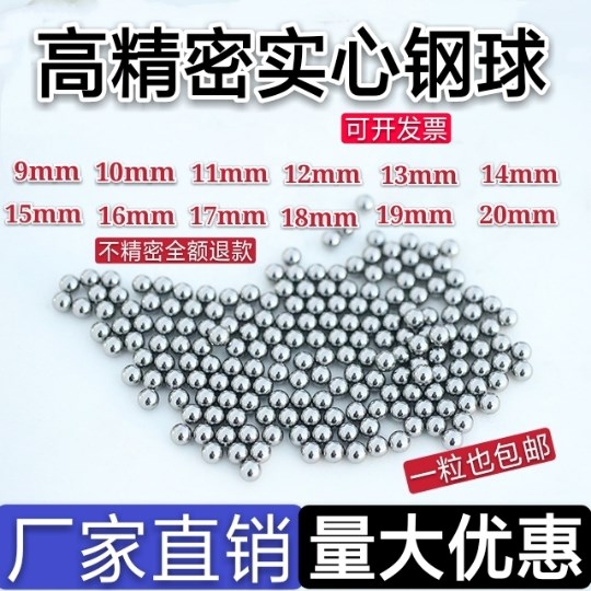 Precision steel ball 11 12 mm 13 14 15 16 17 18 19 20mm standard solid bearing steel ball