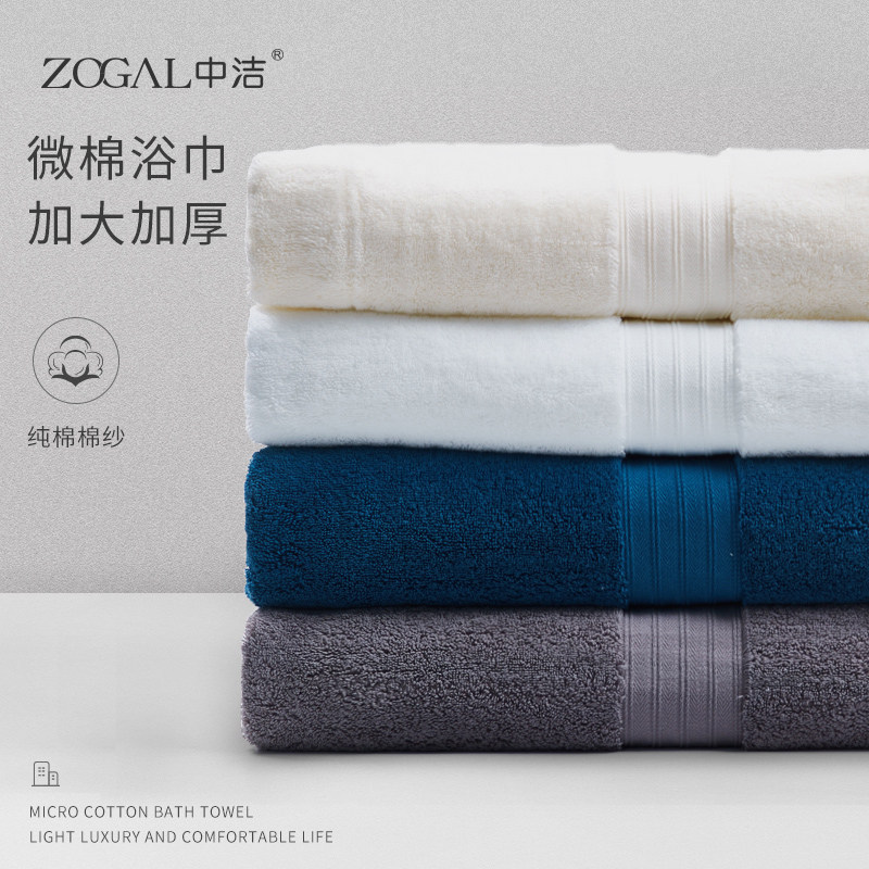 Zhongjie bath towel pure cotton soft absorbent large towel thickened large cotton bath towel household male and female adult couple models