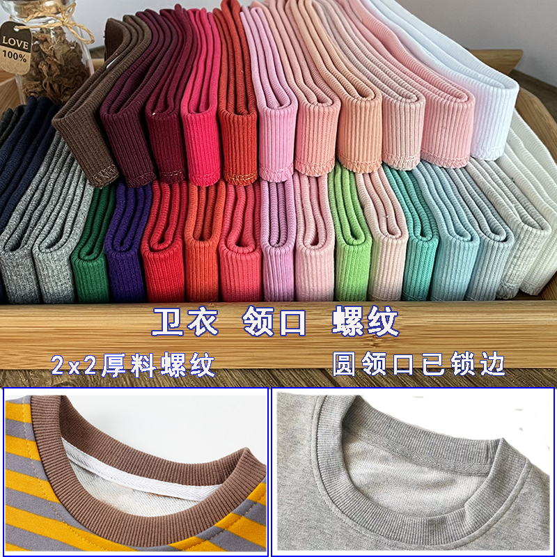 Pure Cotton Sweatshirt Collar Elastic Ribbed Collar Accessories Replacement Warm Autumn Clothing Collar Elastic Ribbed Fabric Parts