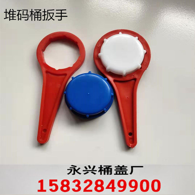 20L stacking barrel 25 liter plastic barrel lid wrench barrel opener 30 kg chemical barrel lid wrench twist bottle tool