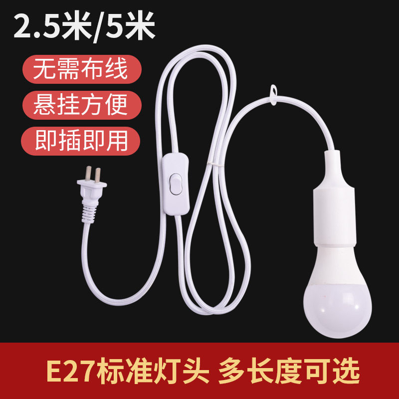 e27 lamp socket screw socket socket light switch with wire plug household chandelier wire hanging LED lamp energy saving lamp