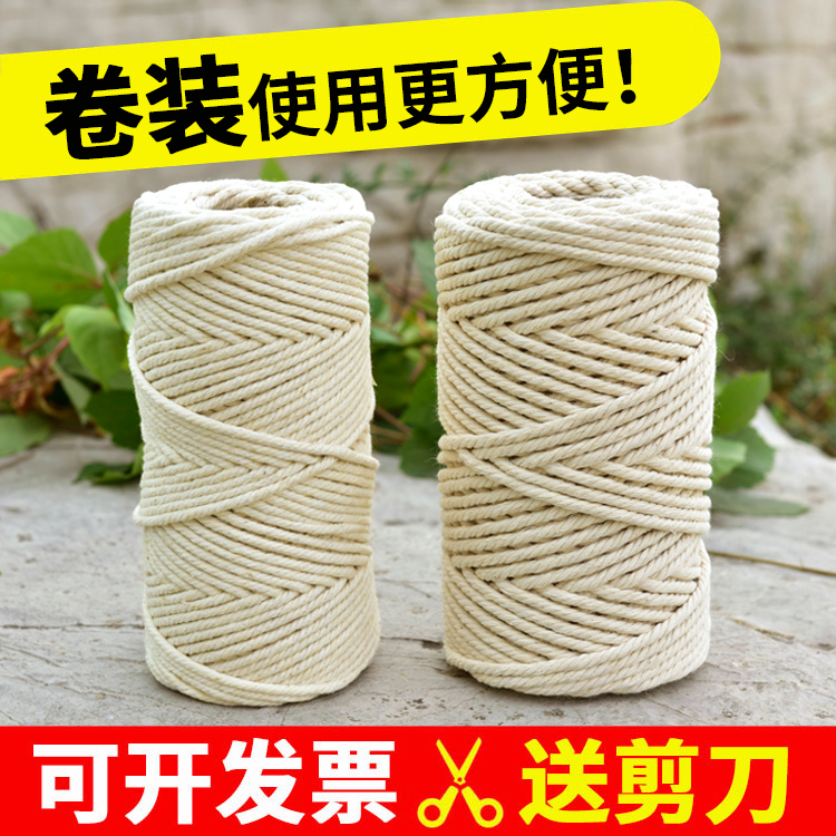 Cotton rope diy hand-woven cotton rope tied rope thinly woven tapestry rope