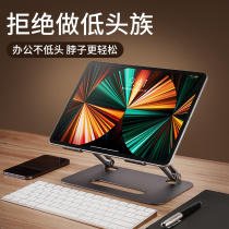 2021 new ipad stand mobile phone tablet universal 11pro painting and writing learning net class special 12 9 inch lazy eating chicken cooling metal foldable desktop large support frame