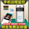 Smart video doorbell Home intercom video wireless WiFi Electronic remote HD surveillance camera lens free hole