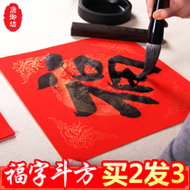 Thickened couplet paper Million years of red Blessing word bucket square rice paper blank handwritten big red sprinkled Gold bronzed Spring couplets paper Calligraphy Spring Couplets Paper New Year Spring Festival Special square written Blessing word red Paper