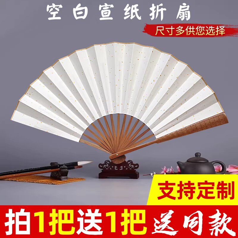 Blank fan folding fan customized with picture rice paper Chinese style